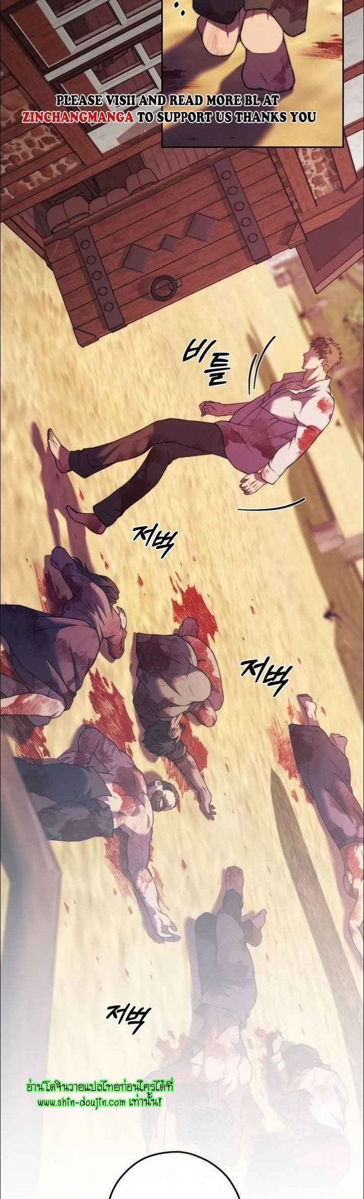 The Hunted Demon EP 6